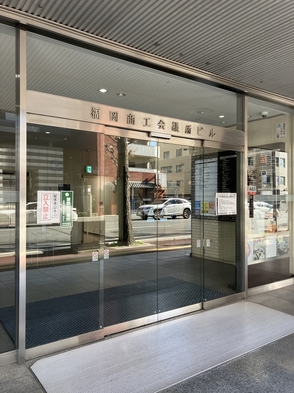 福岡商工会議所＆福岡ファッションビルまで徒歩１分の立地！　とっても美味しい朝食付きプラン